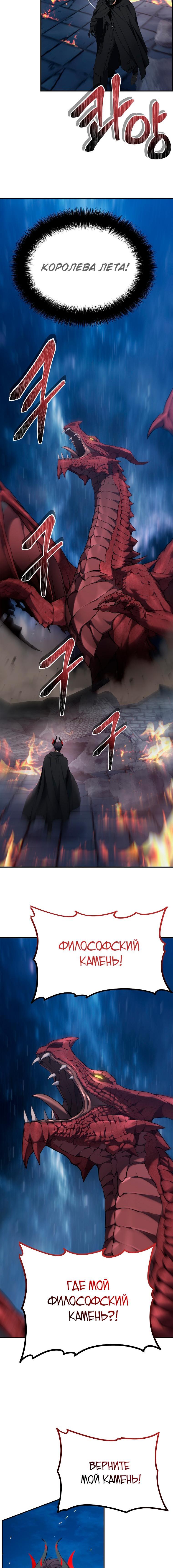 Read Second Life Ranker RU Manga Online