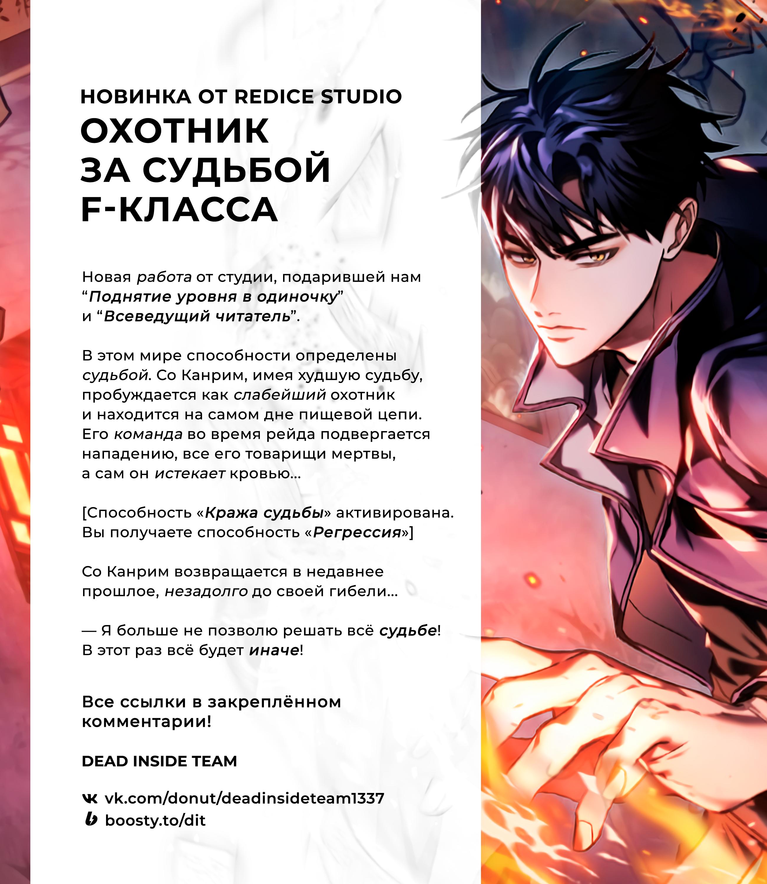 Read Second Life Ranker RU Manga Online