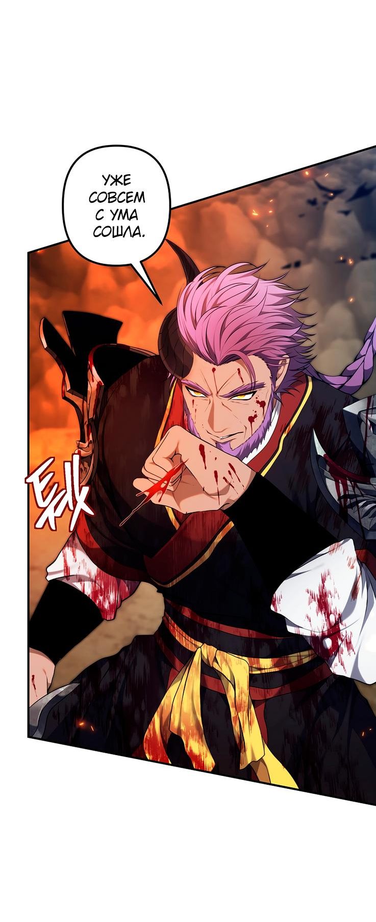 Read Second Life Ranker RU Manga Online