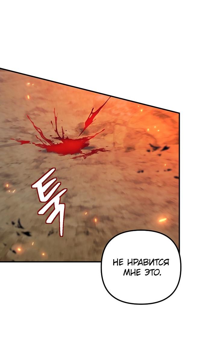 Read Second Life Ranker RU Manga Online