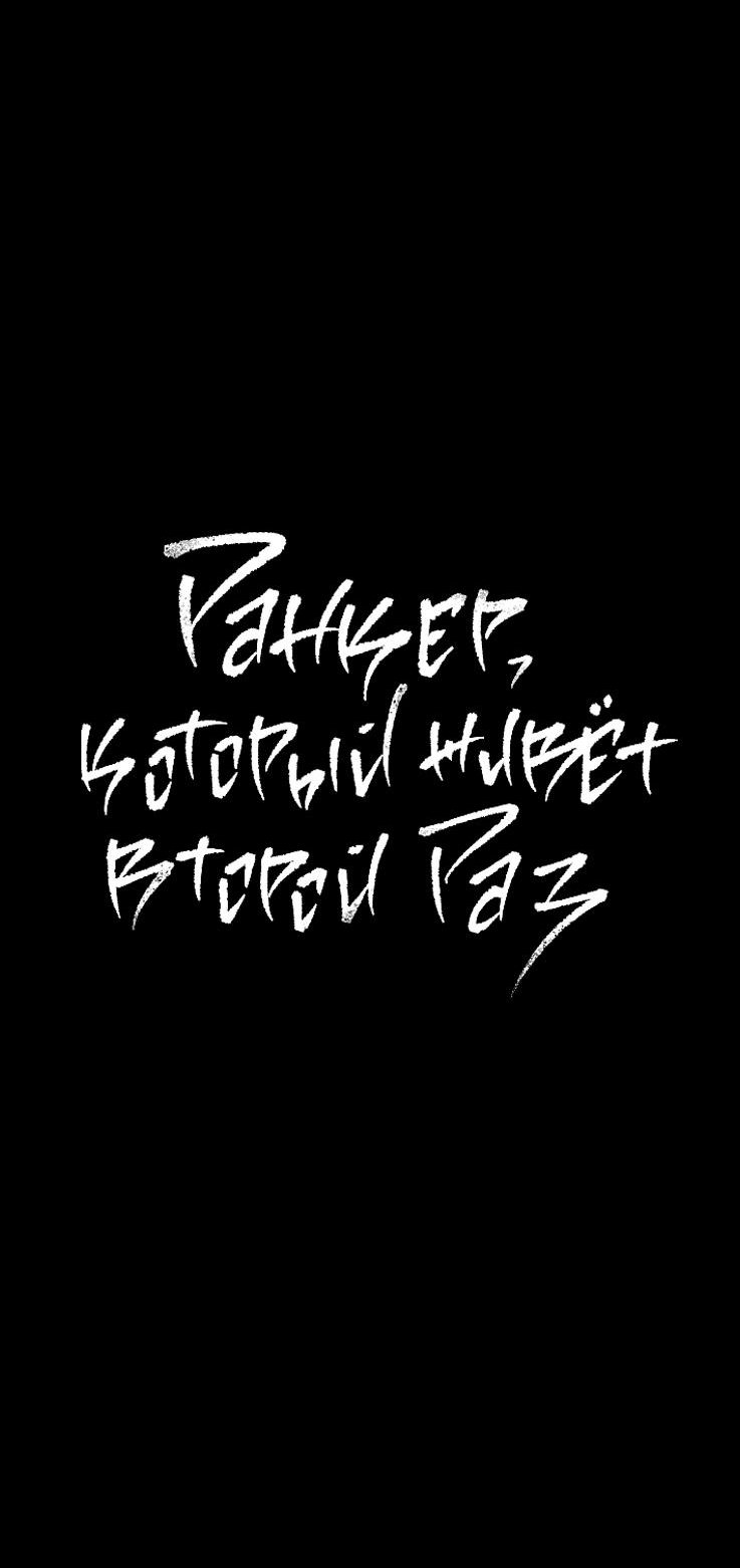 Read Second Life Ranker RU Manga Online