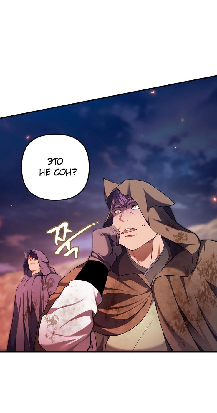 Read Second Life Ranker RU Manga Online