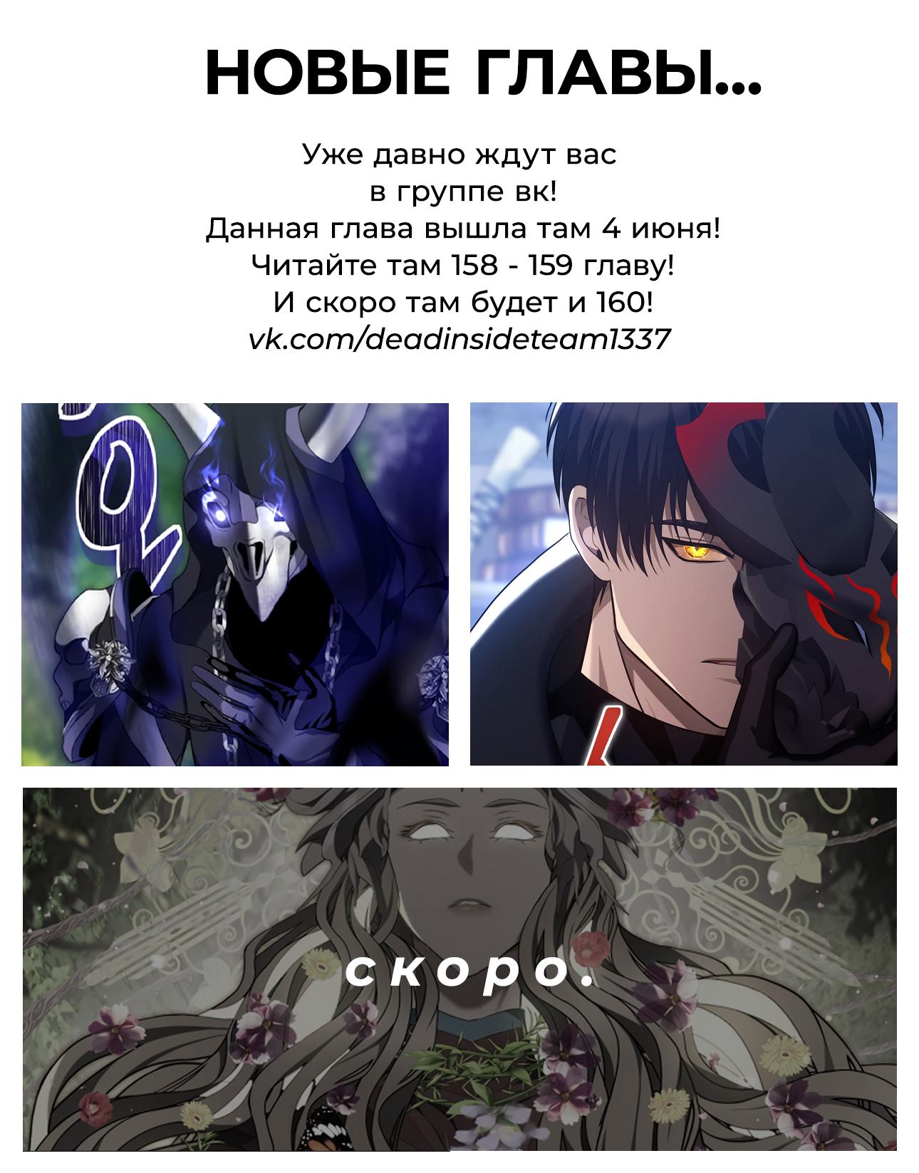 Read Second Life Ranker RU Manga Online