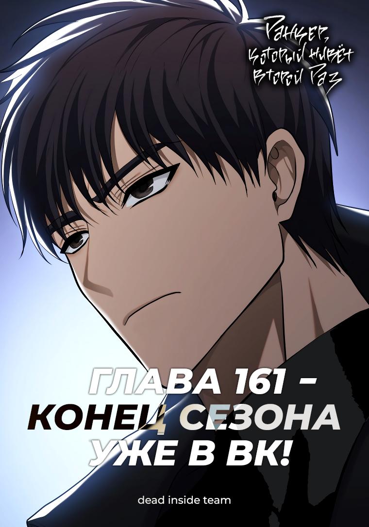 Read Second Life Ranker RU Manga Online