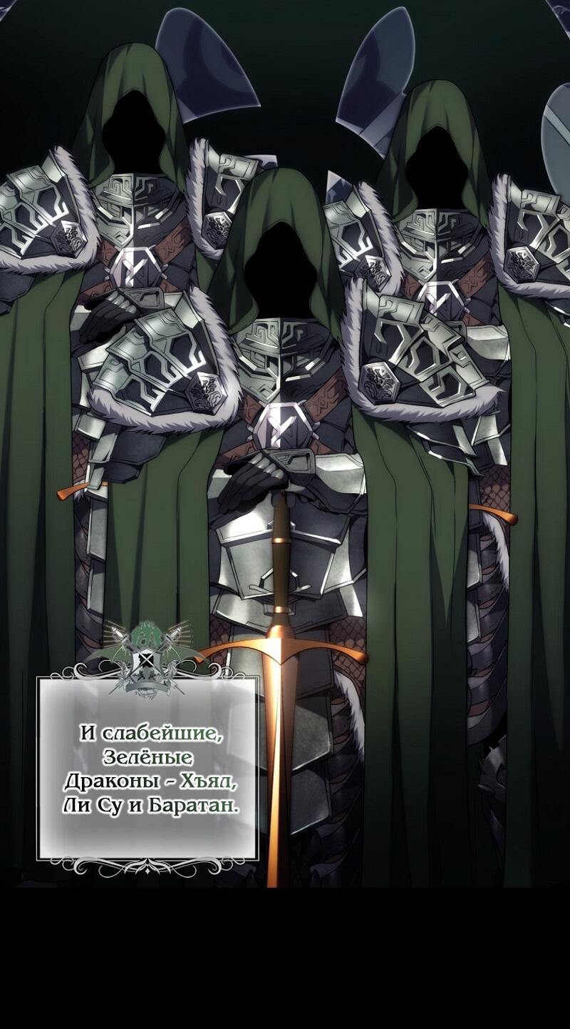 Read Second Life Ranker RU Manga Online