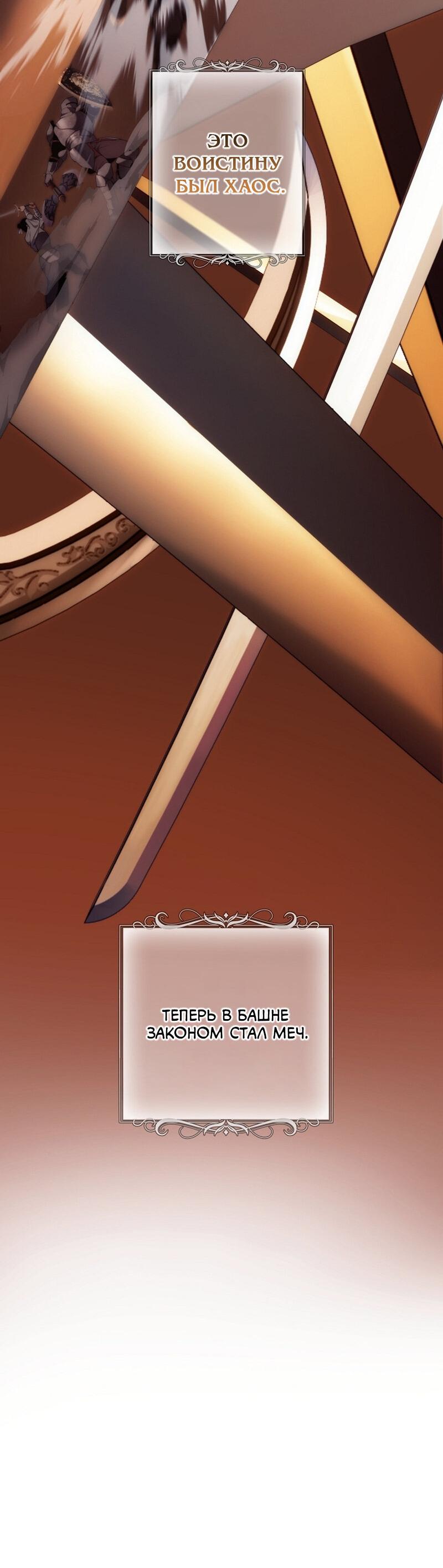 Read Second Life Ranker RU Manga Online