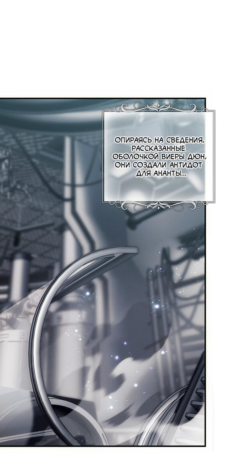 Read Second Life Ranker RU Manga Online