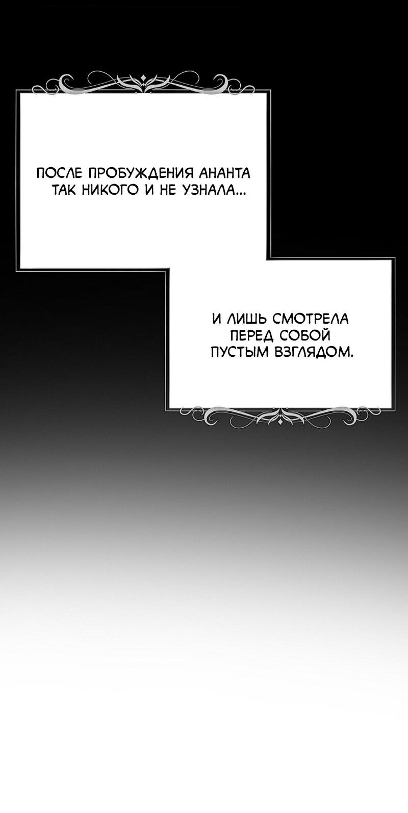 Read Second Life Ranker RU Manga Online