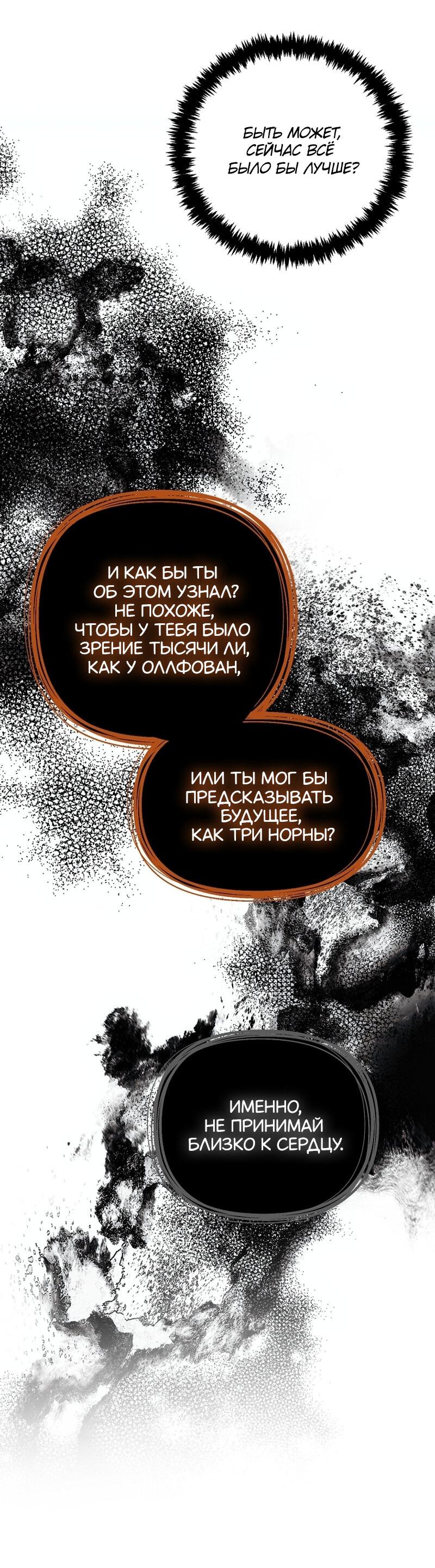 Read Second Life Ranker RU Manga Online