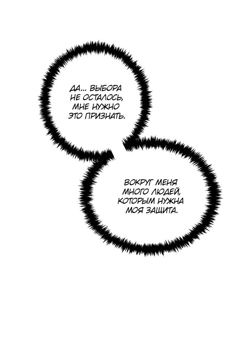 Read Second Life Ranker RU Manga Online