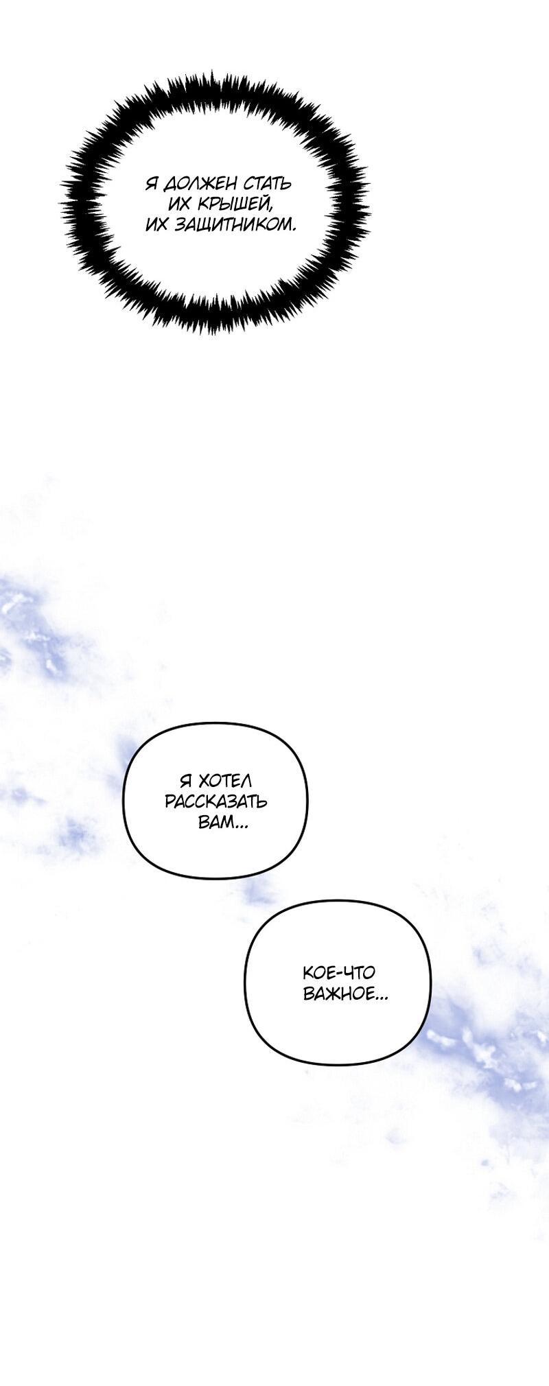 Read Second Life Ranker RU Manga Online