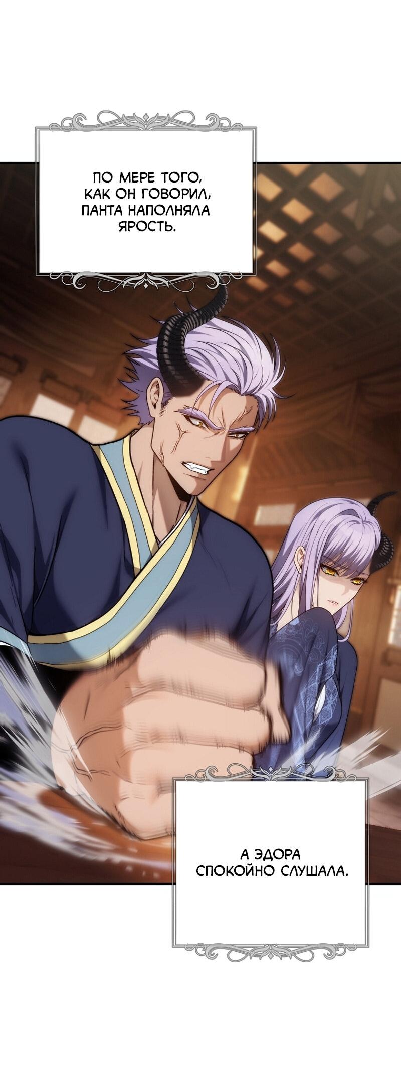 Read Second Life Ranker RU Manga Online