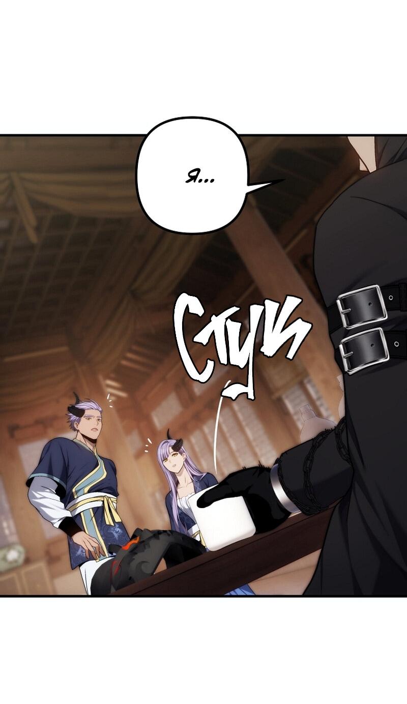 Read Second Life Ranker RU Manga Online