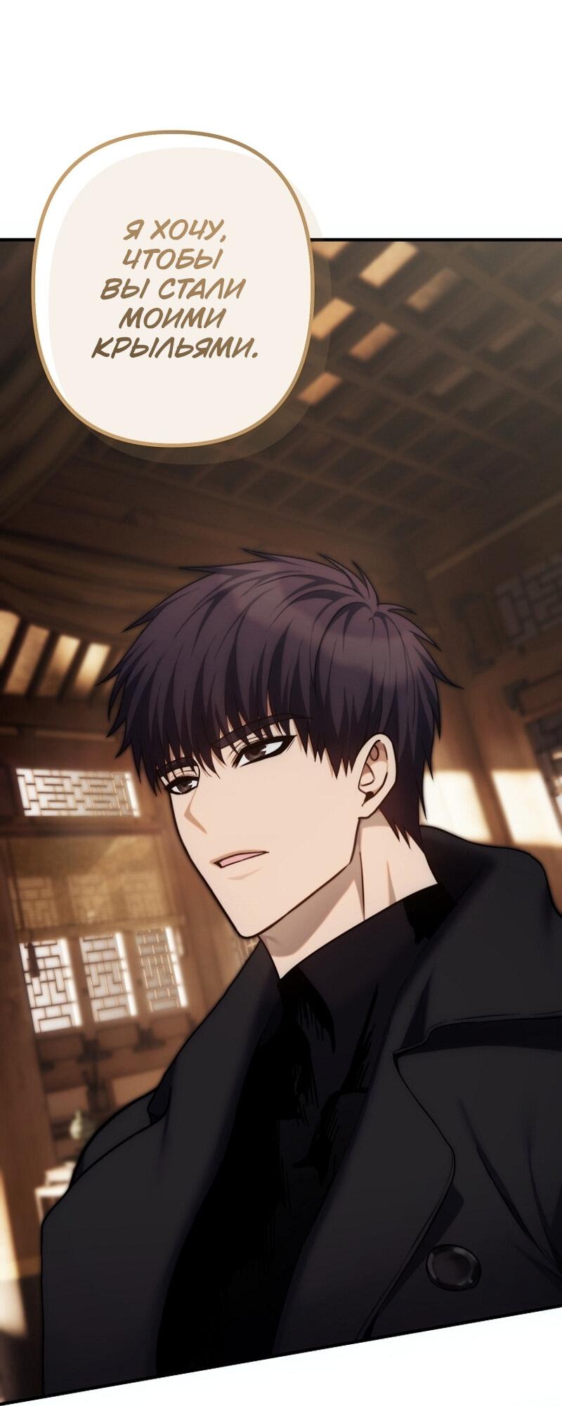 Read Second Life Ranker RU Manga Online