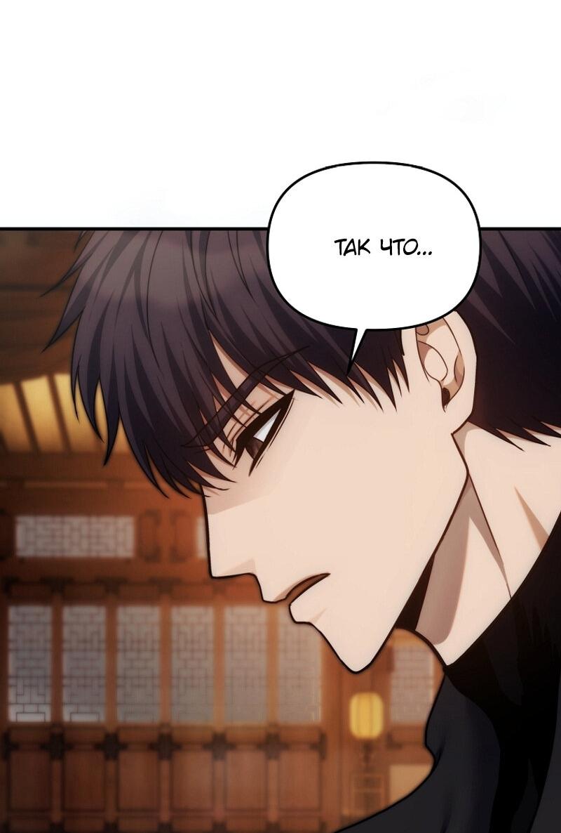 Read Second Life Ranker RU Manga Online