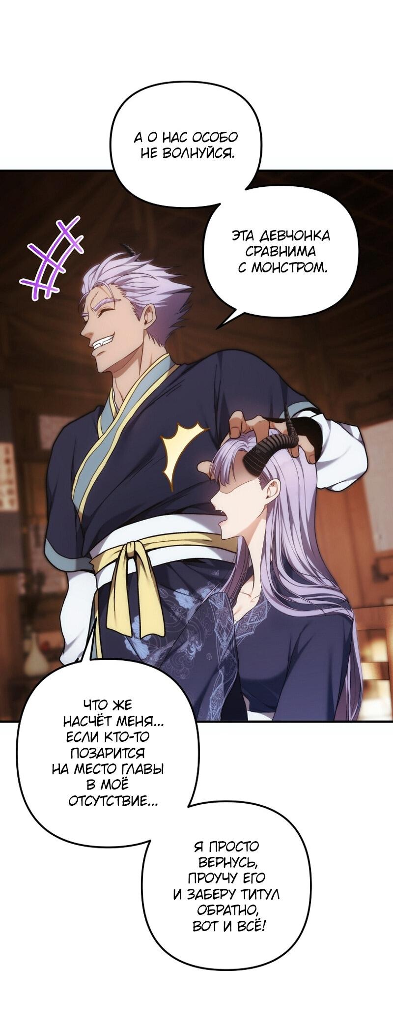 Read Second Life Ranker RU Manga Online