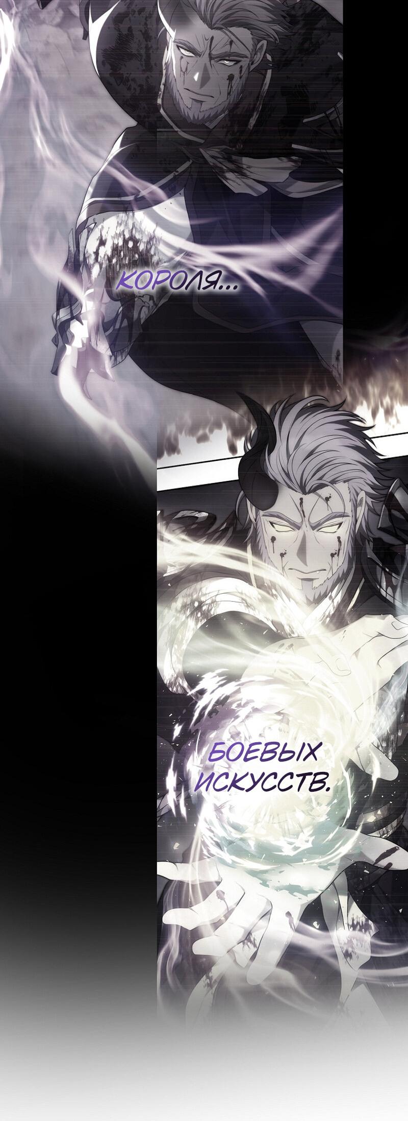 Read Second Life Ranker RU Manga Online