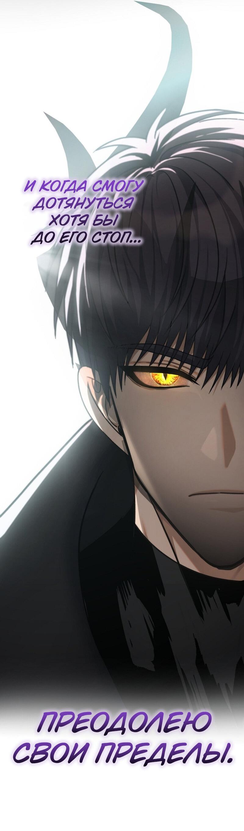 Read Second Life Ranker RU Manga Online