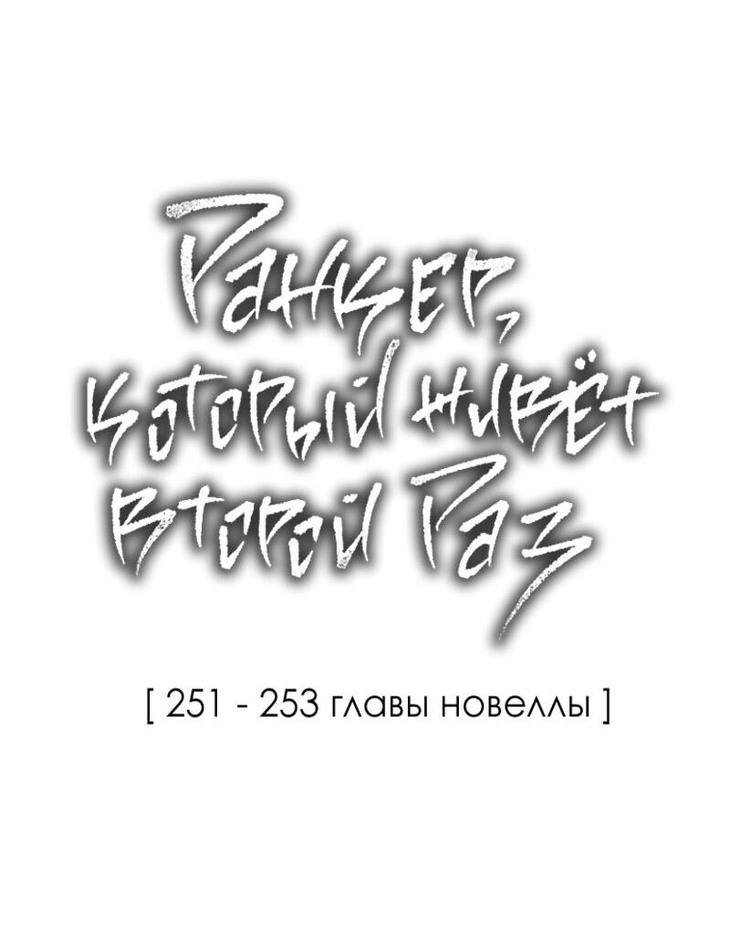 Read Second Life Ranker RU Manga Online