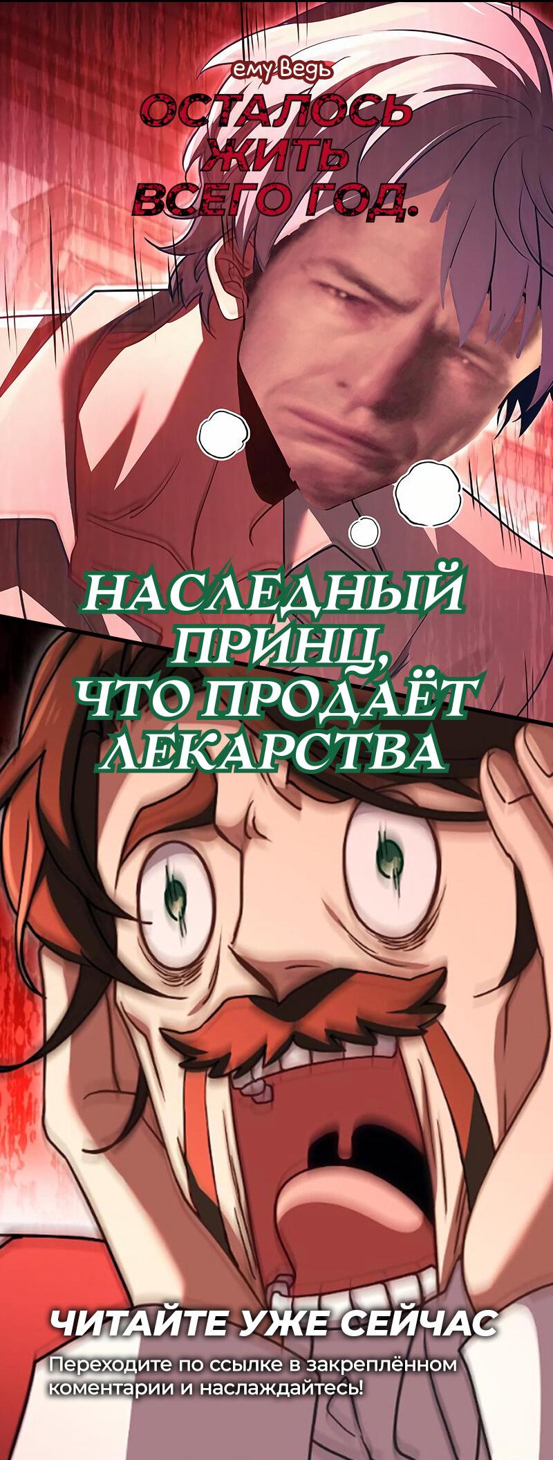 Read Second Life Ranker RU Manga Online