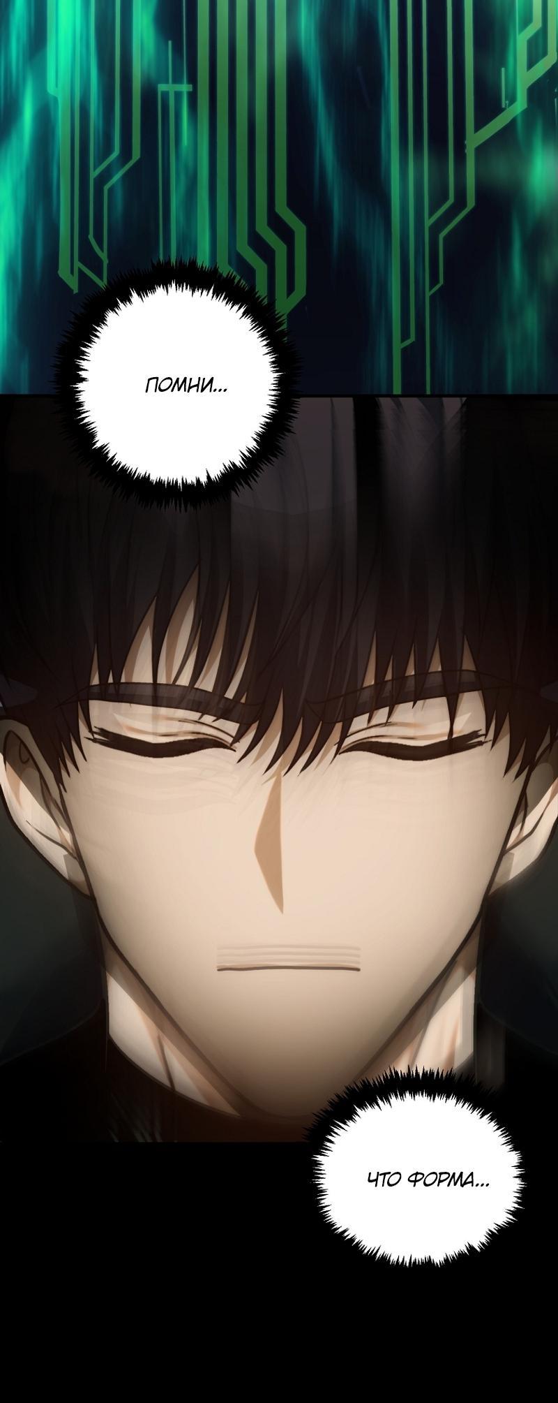 Read Second Life Ranker RU Manga Online