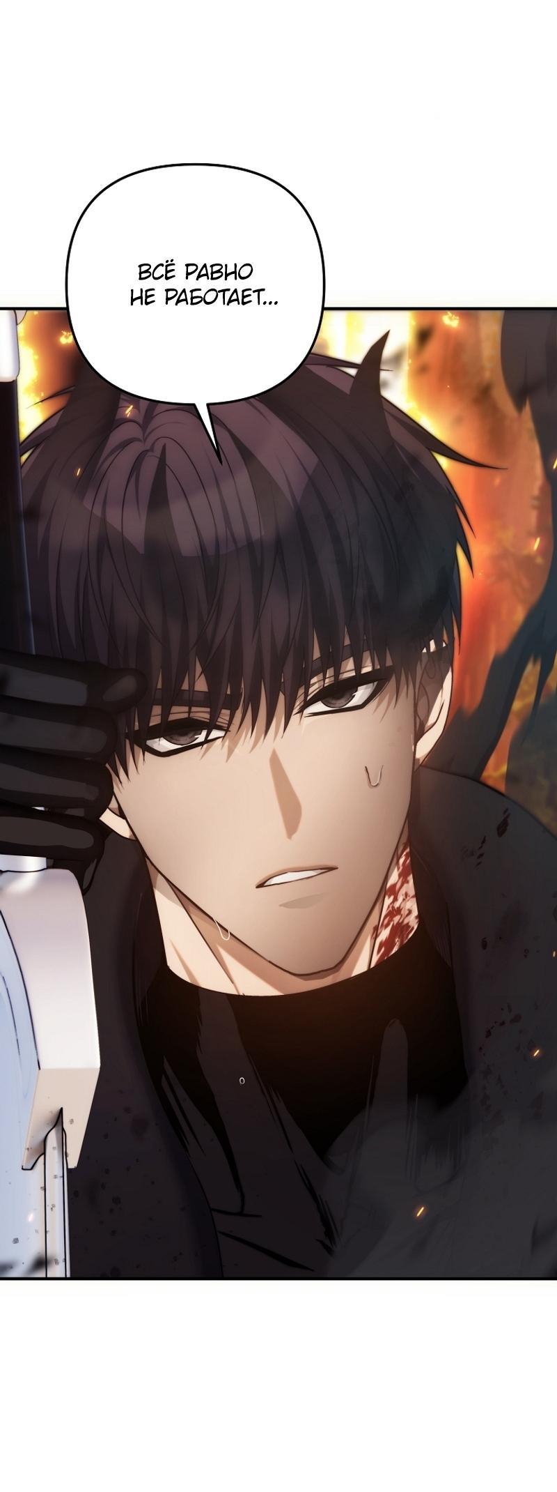 Read Second Life Ranker RU Manga Online