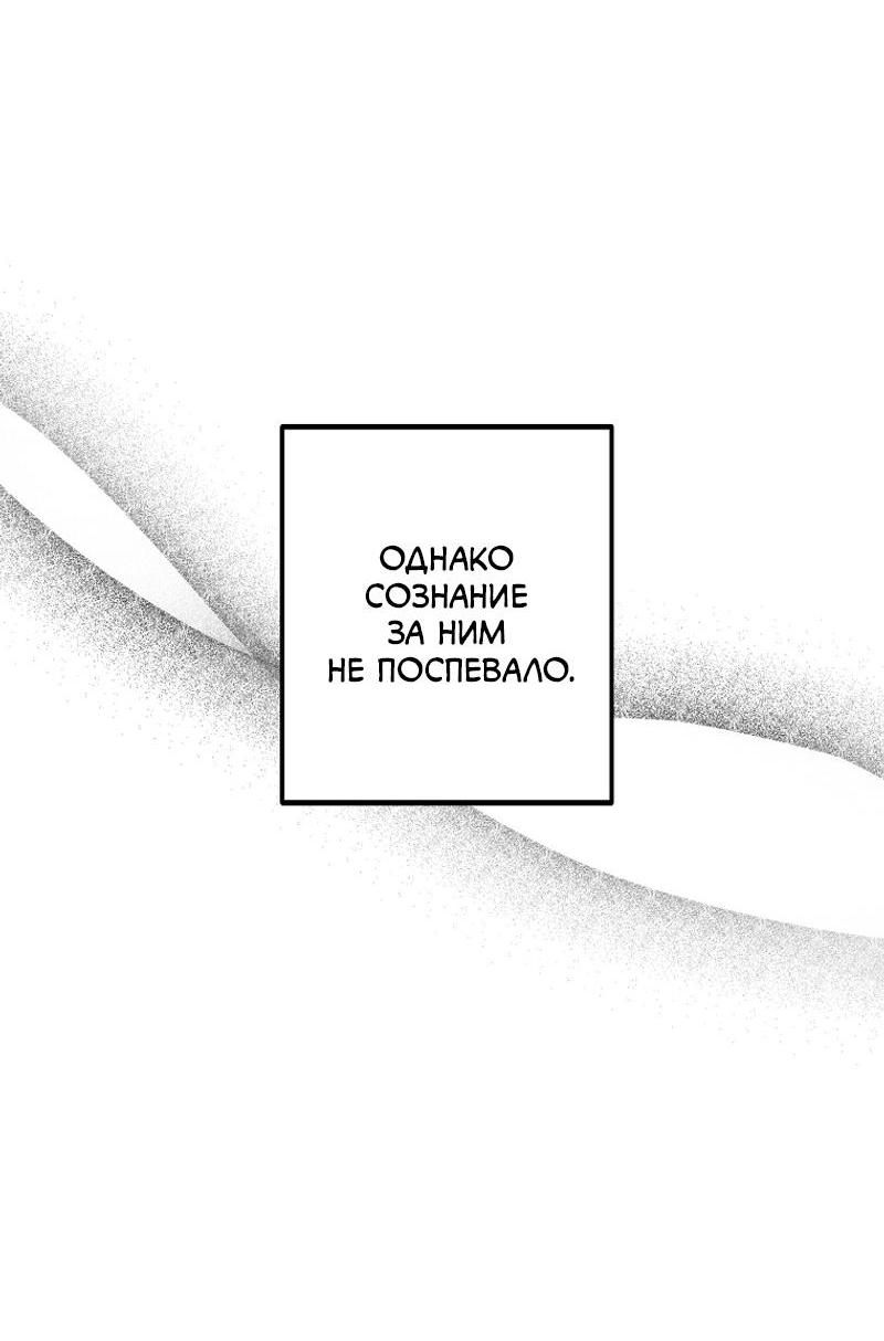 Read Second Life Ranker RU Manga Online