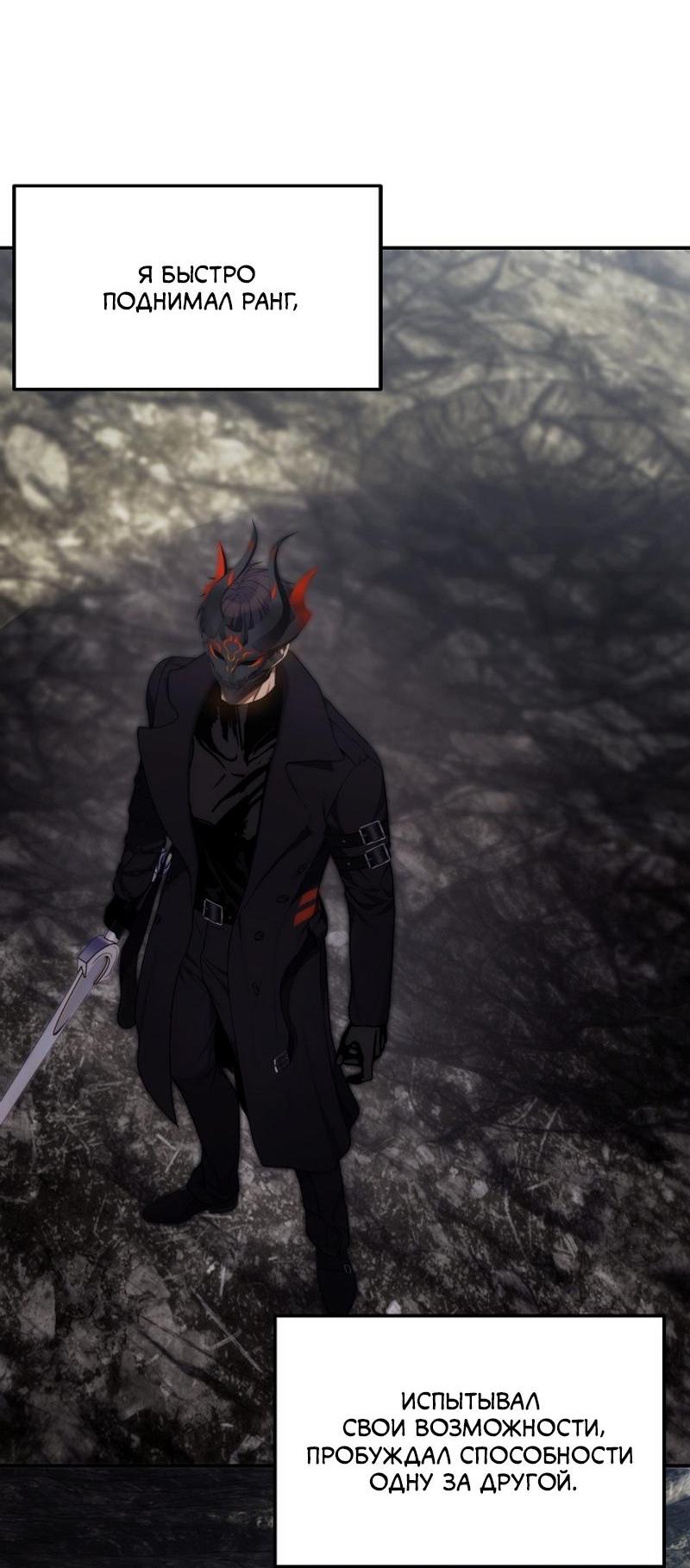 Read Second Life Ranker RU Manga Online