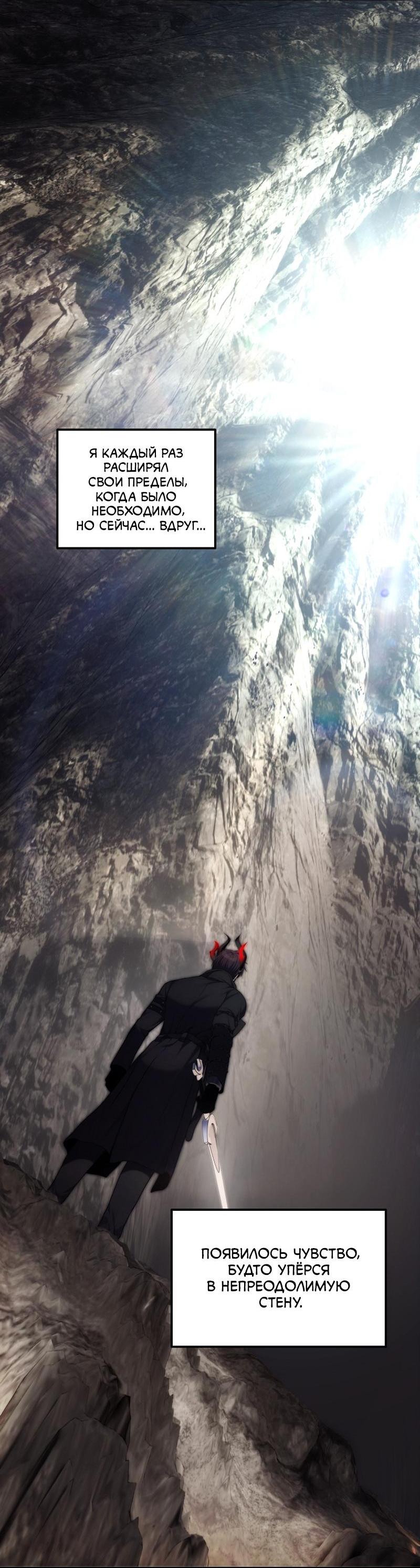 Read Second Life Ranker RU Manga Online