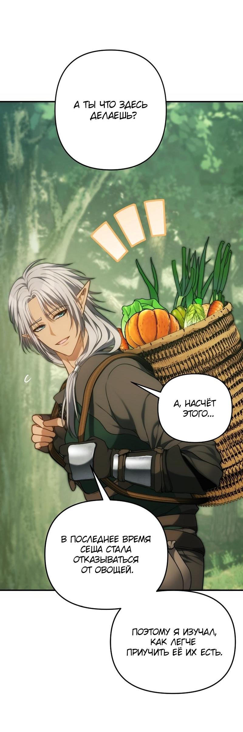 Read Second Life Ranker RU Manga Online