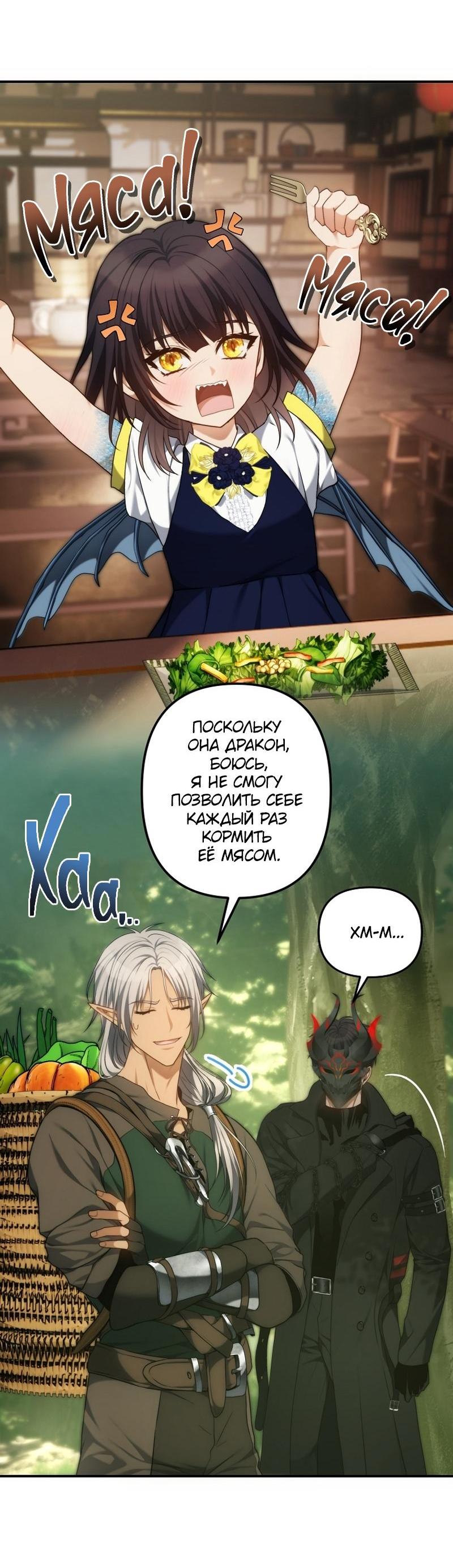 Read Second Life Ranker RU Manga Online