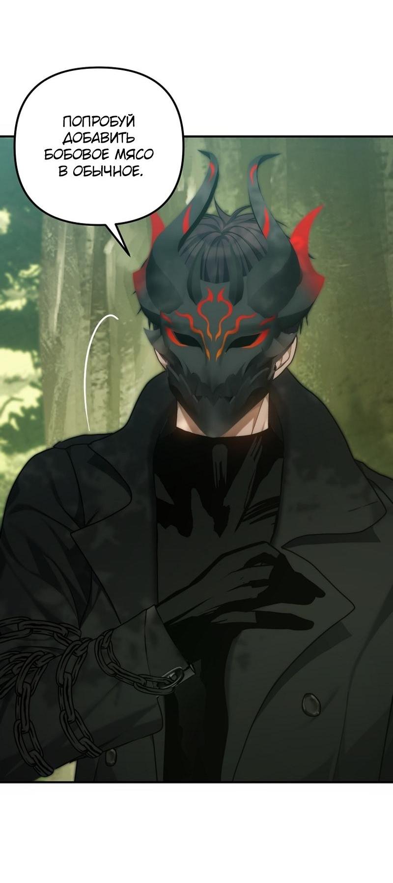 Read Second Life Ranker RU Manga Online