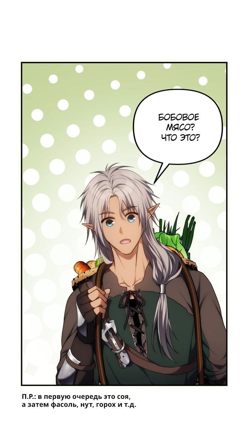 Read Second Life Ranker RU Manga Online