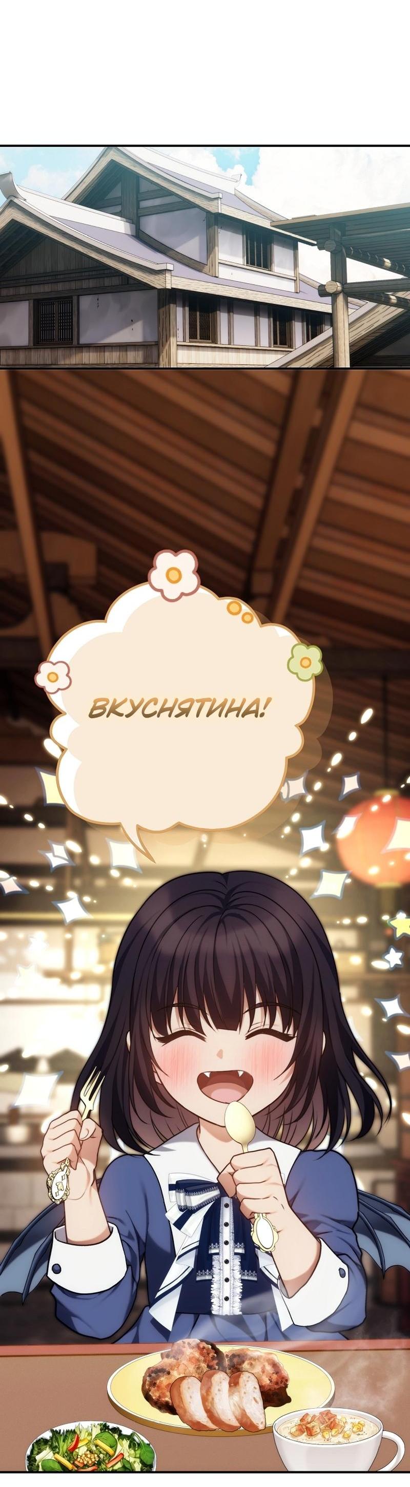 Read Second Life Ranker RU Manga Online