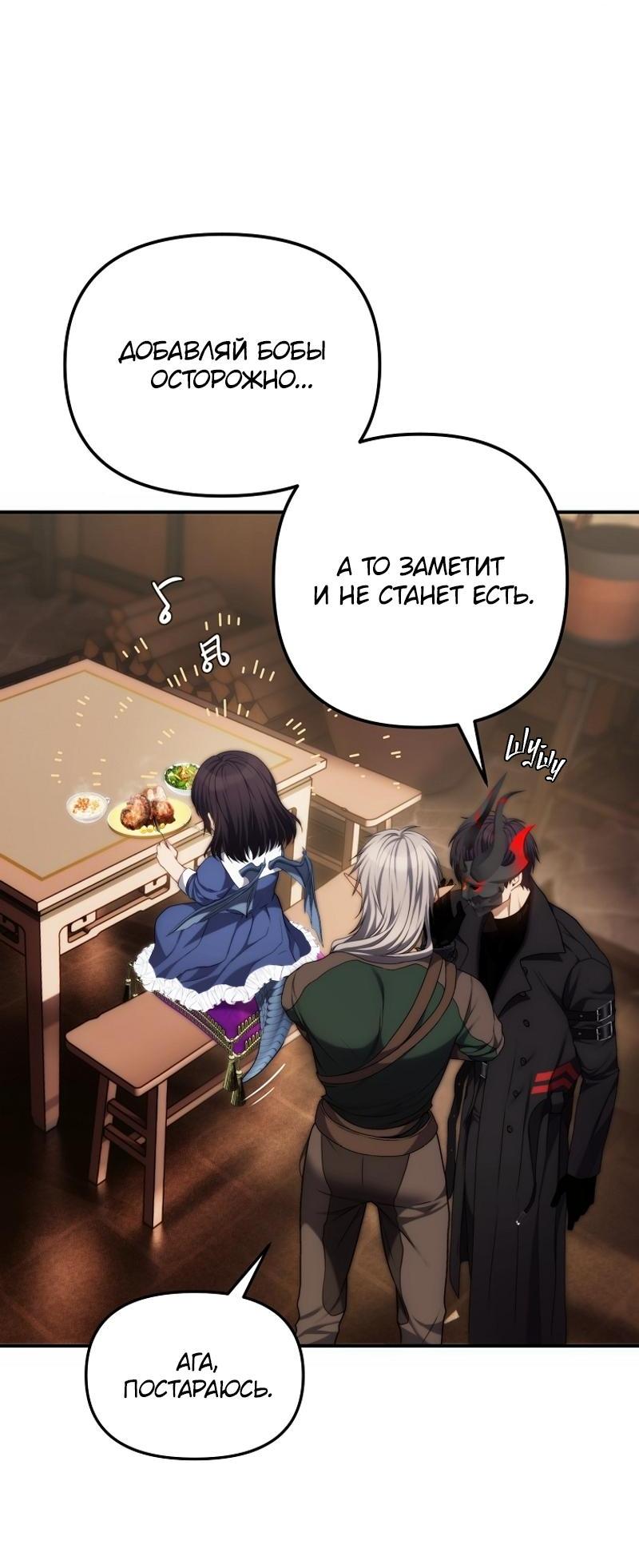 Read Second Life Ranker RU Manga Online