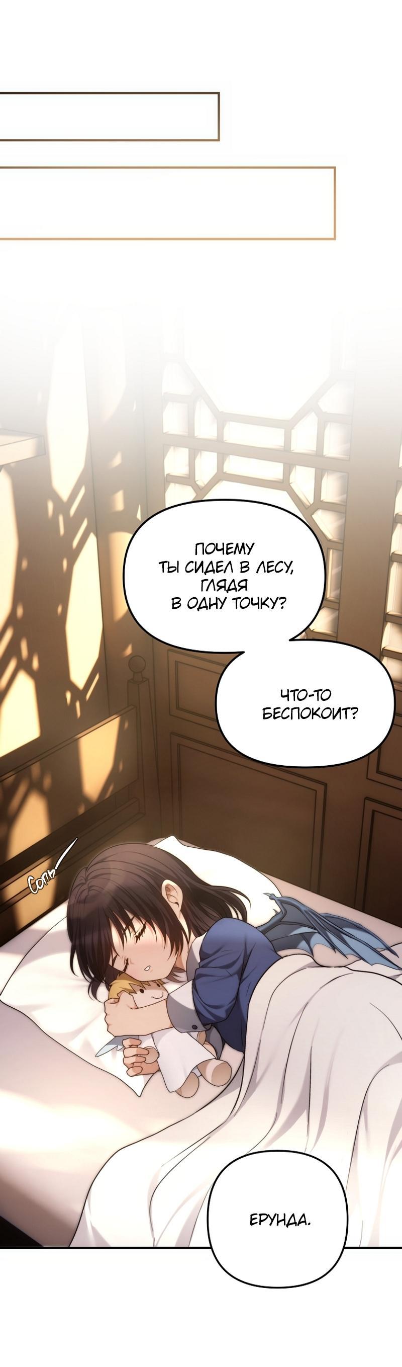 Read Second Life Ranker RU Manga Online