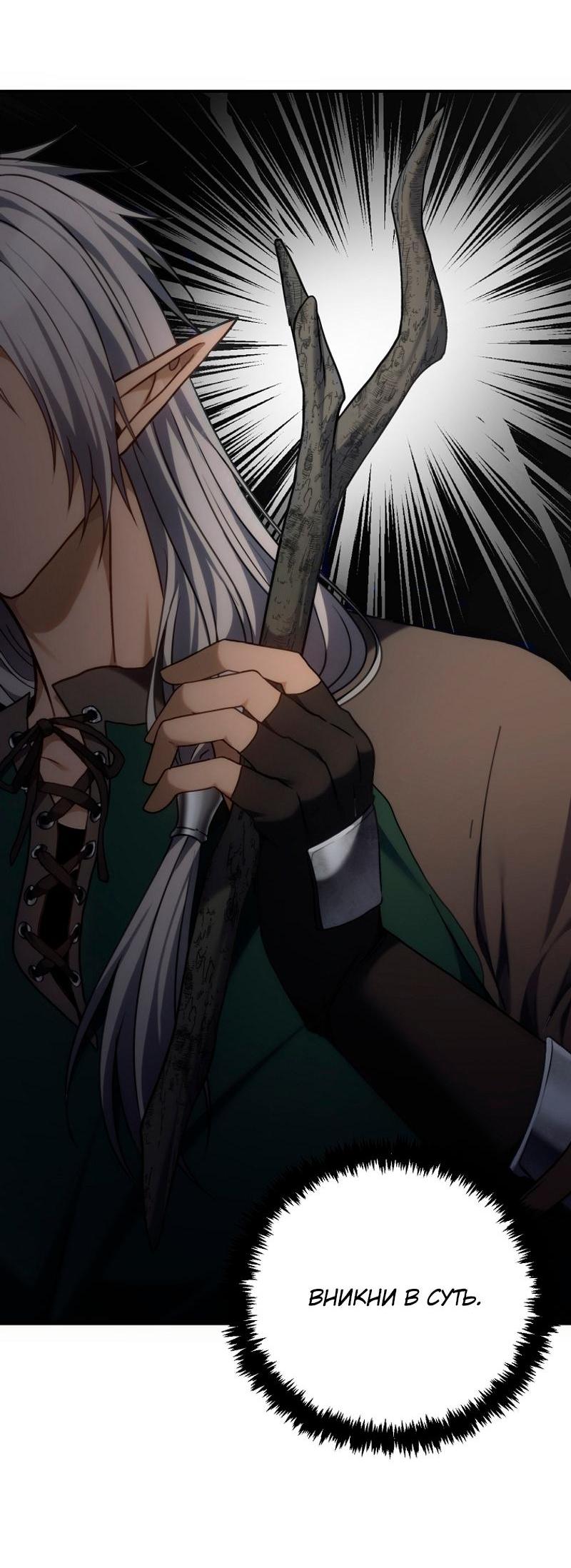 Read Second Life Ranker RU Manga Online