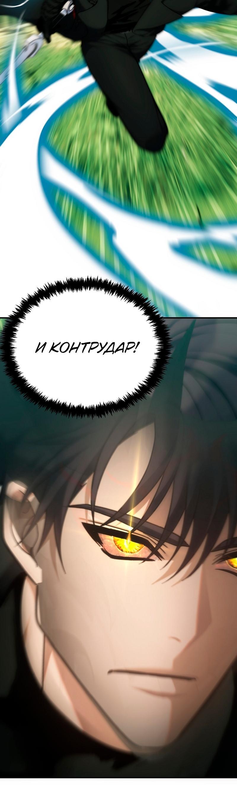 Read Second Life Ranker RU Manga Online