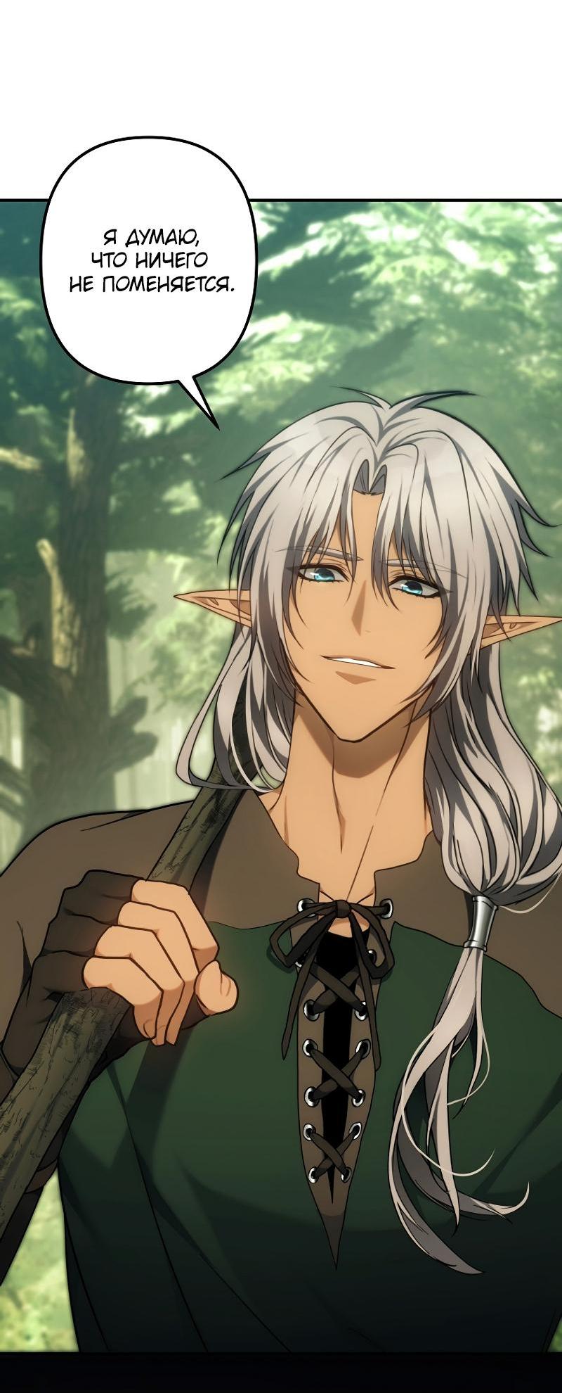 Read Second Life Ranker RU Manga Online