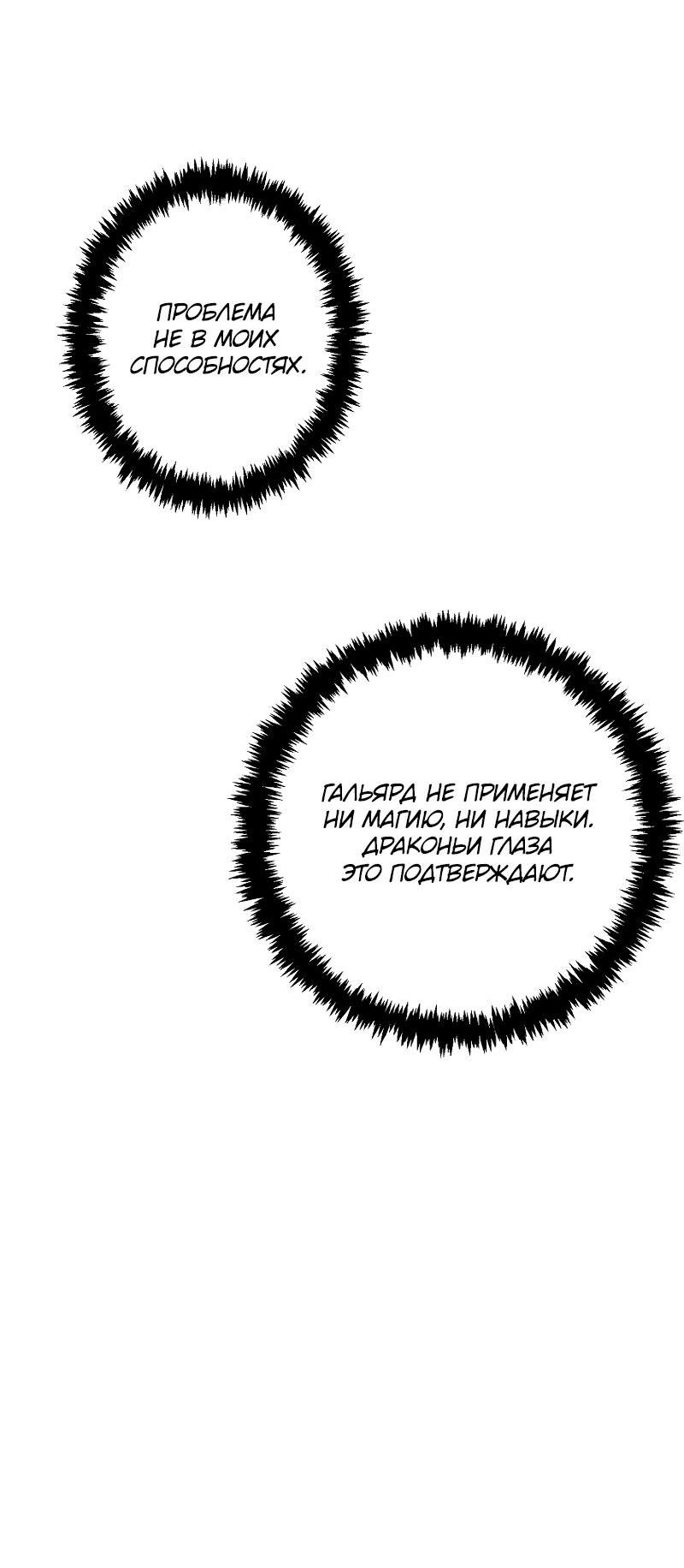 Read Second Life Ranker RU Manga Online