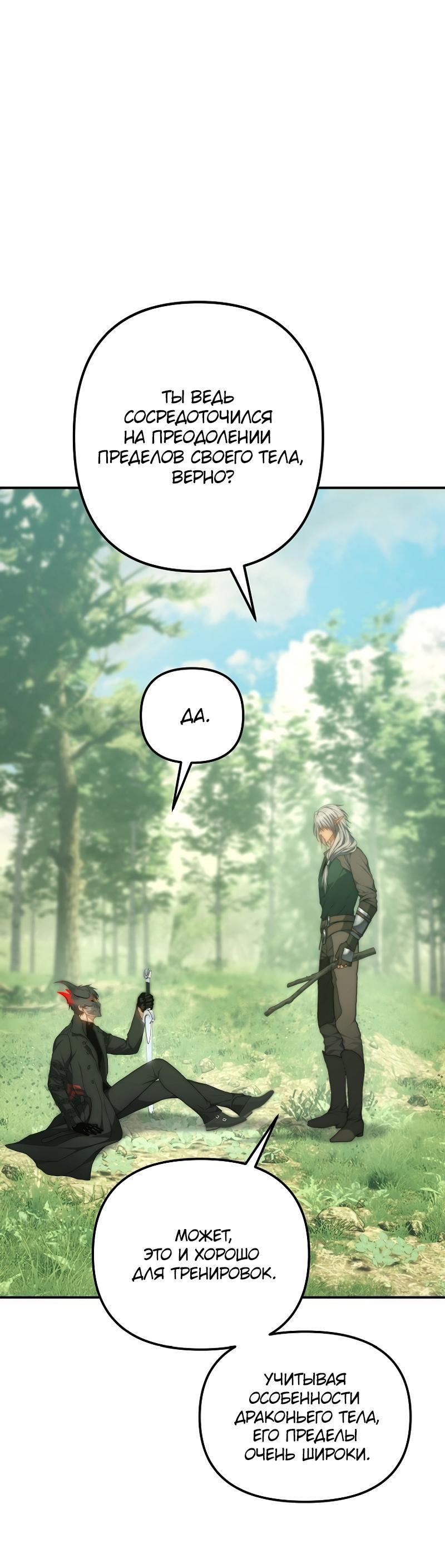 Read Second Life Ranker RU Manga Online