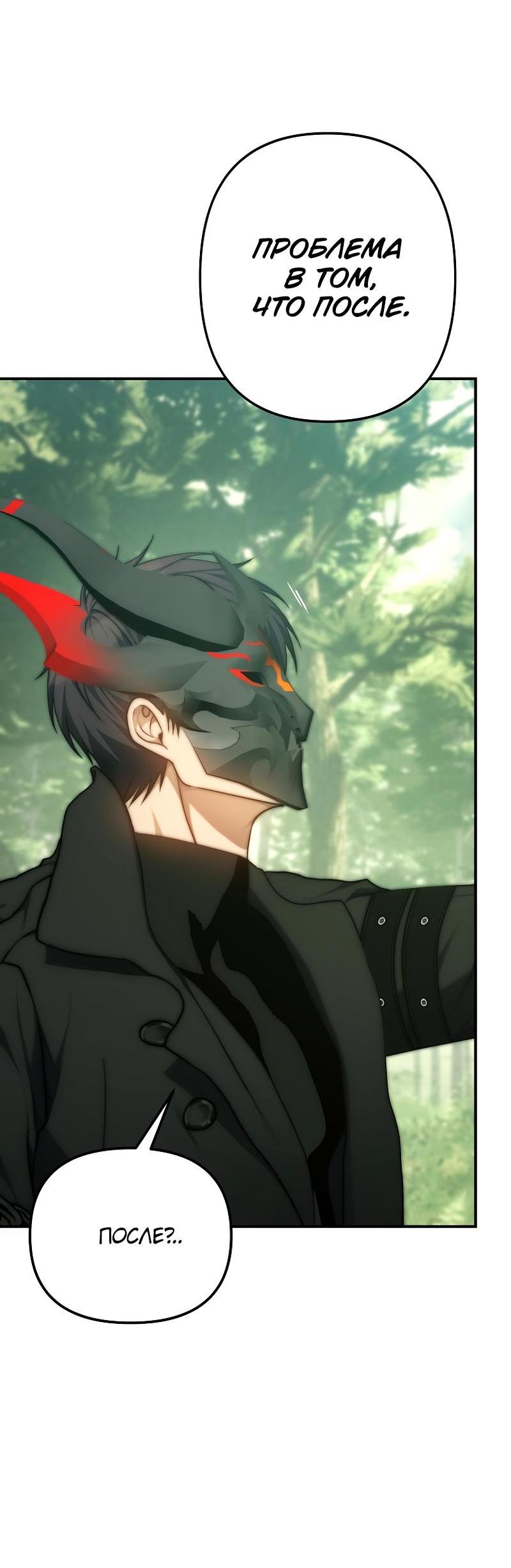 Read Second Life Ranker RU Manga Online