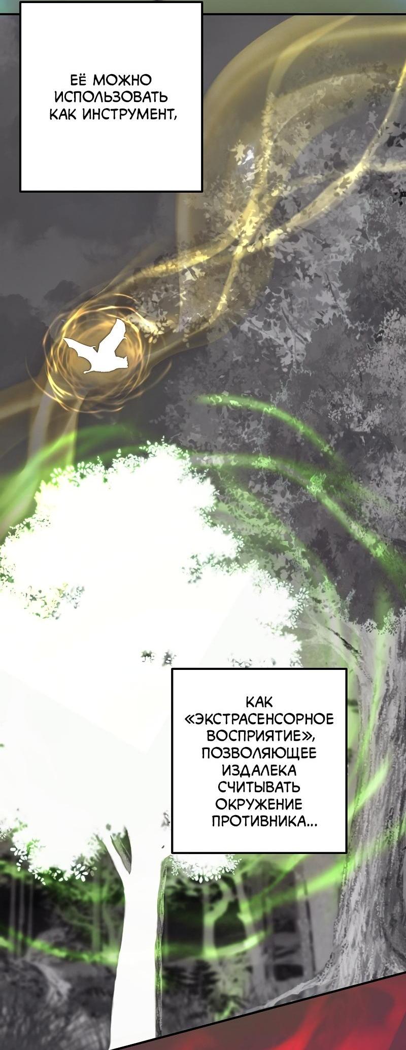 Read Second Life Ranker RU Manga Online