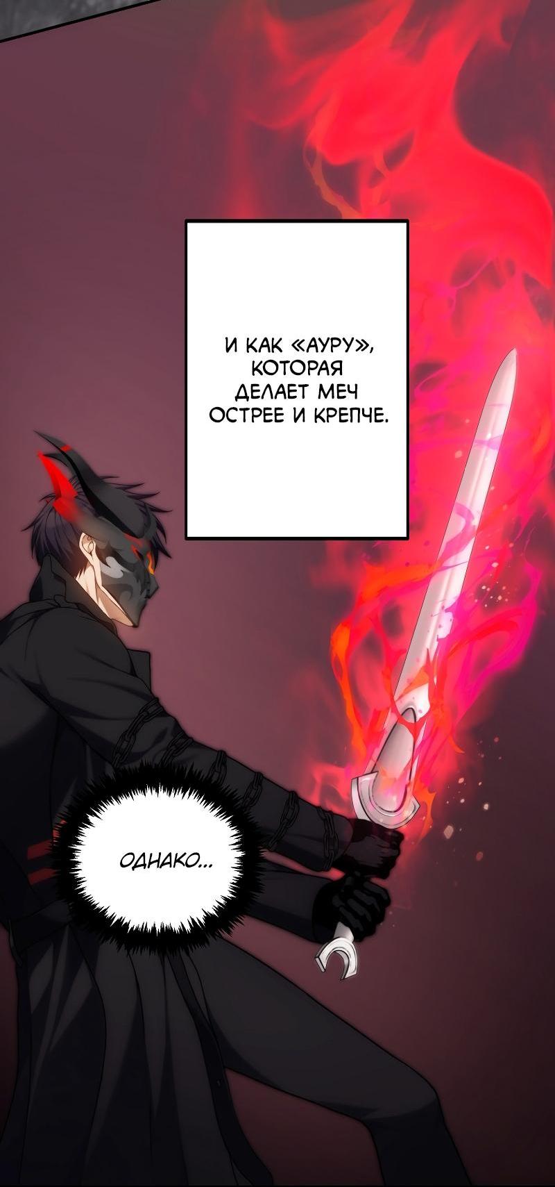 Read Second Life Ranker RU Manga Online