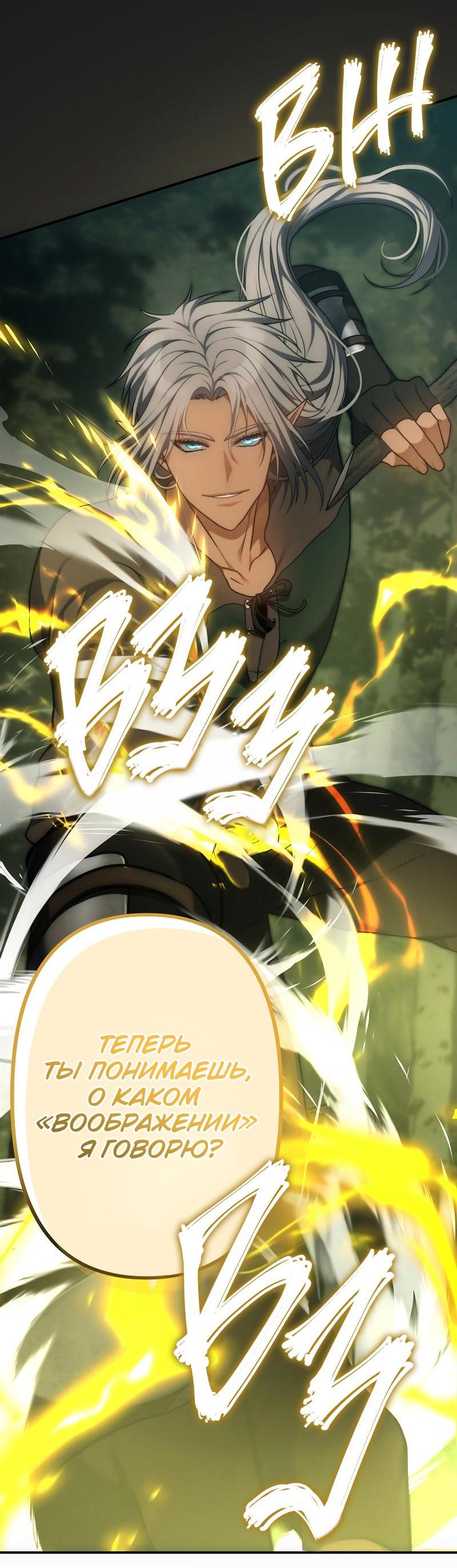 Read Second Life Ranker RU Manga Online