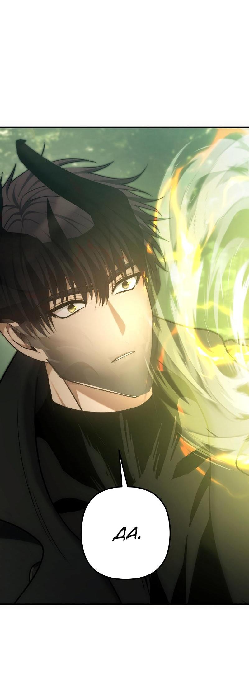 Read Second Life Ranker RU Manga Online