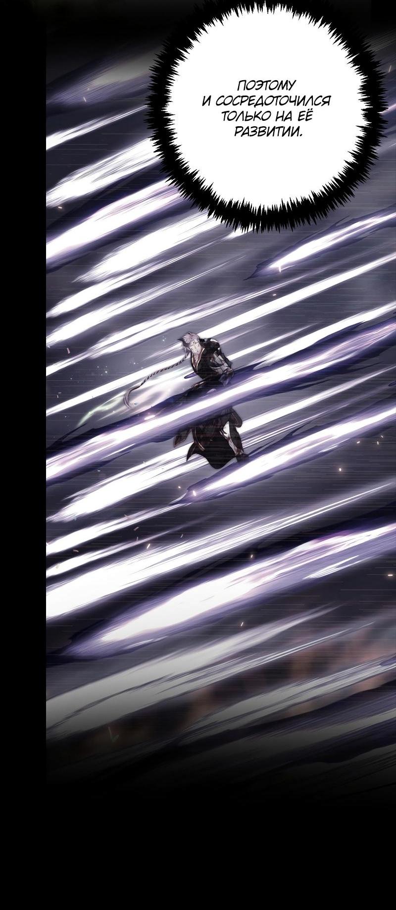 Read Second Life Ranker RU Manga Online