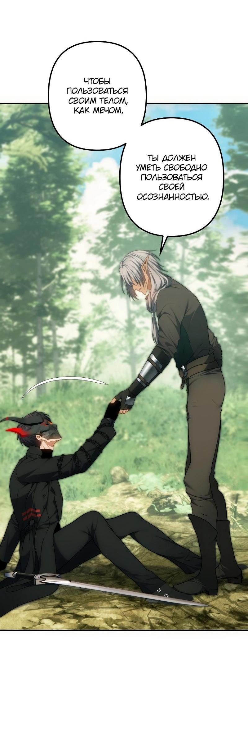 Read Second Life Ranker RU Manga Online