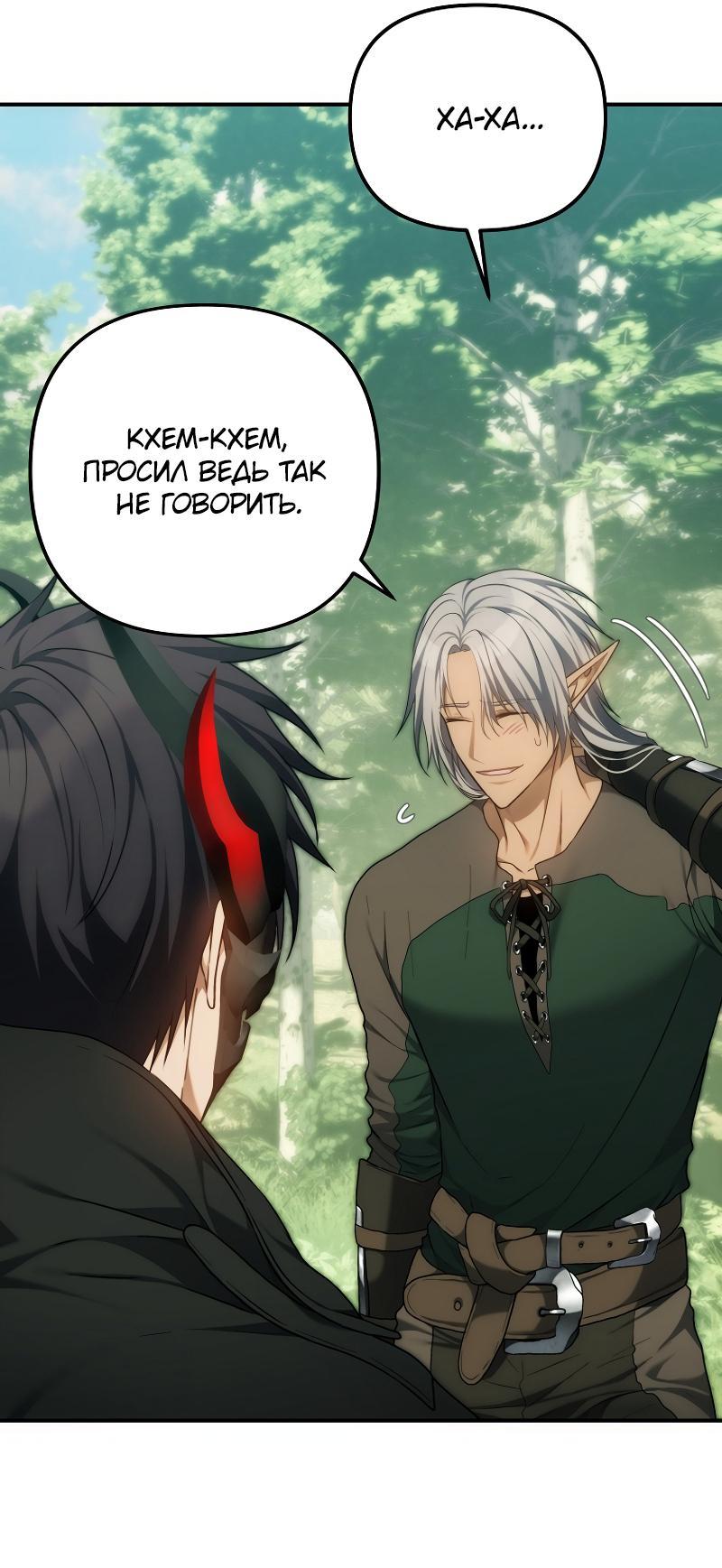 Read Second Life Ranker RU Manga Online