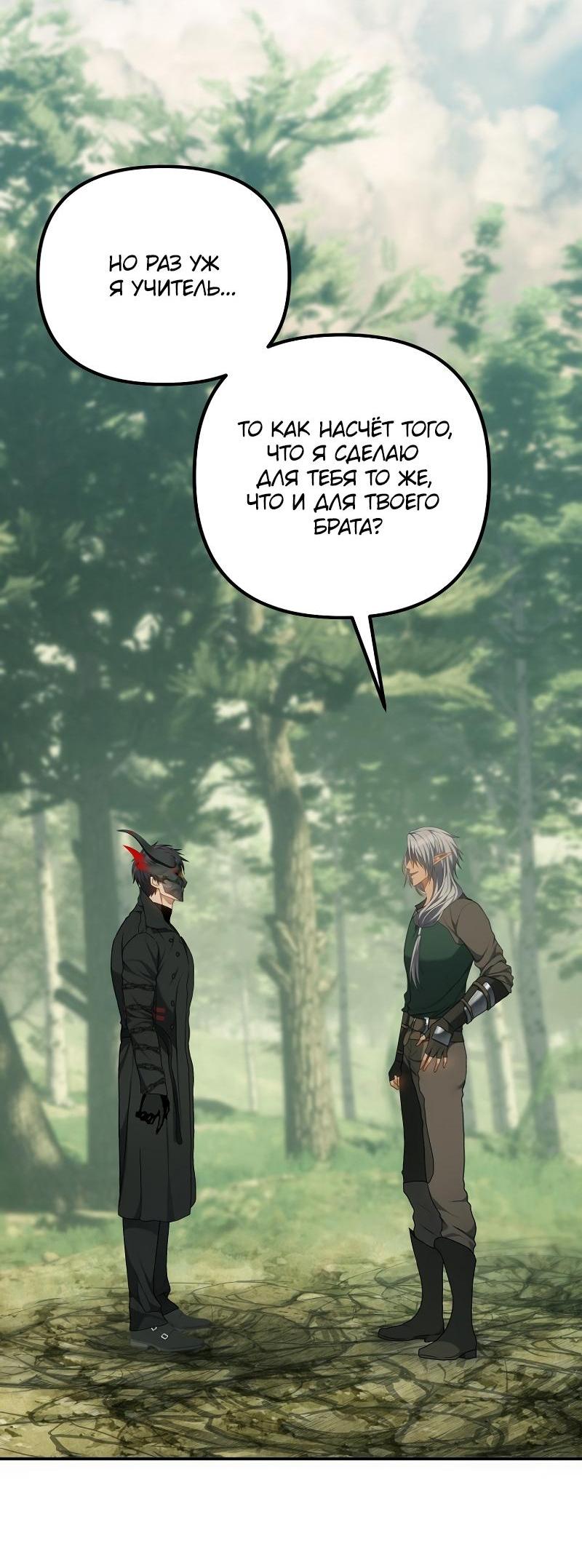 Read Second Life Ranker RU Manga Online